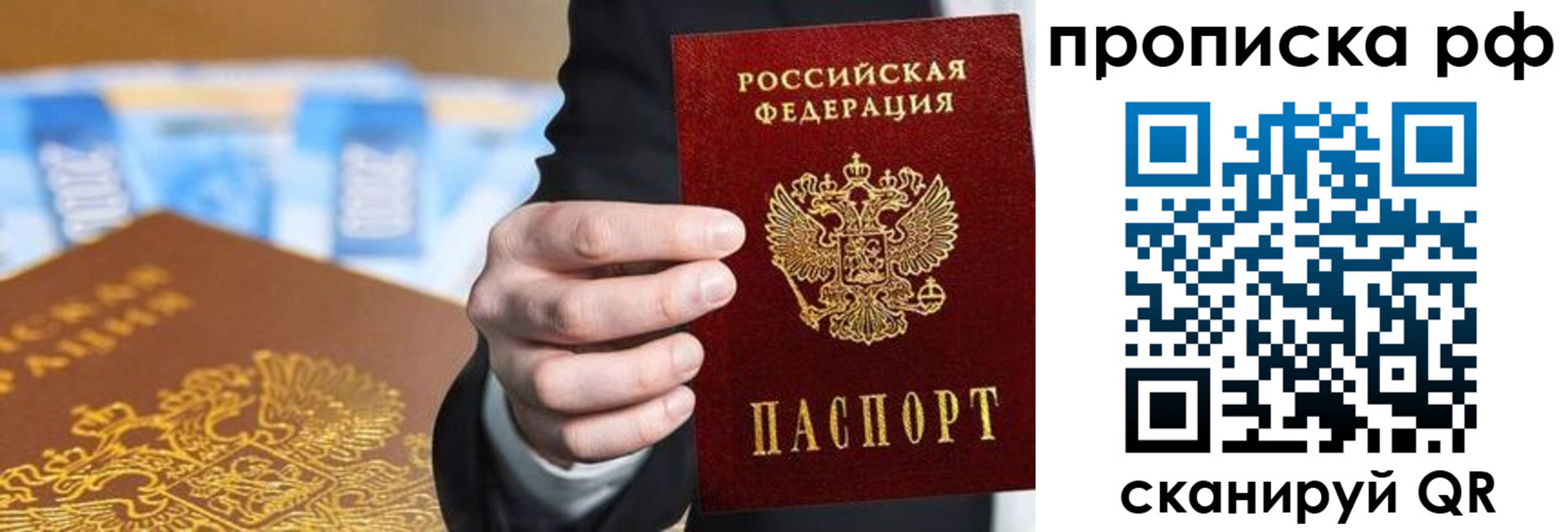 прописка ребенка в Стрежевом