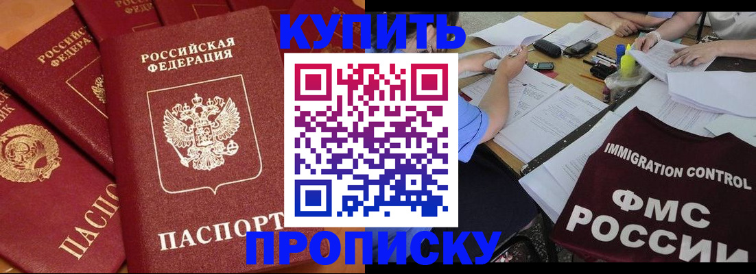 временная регистрация для всех в Стрежевом